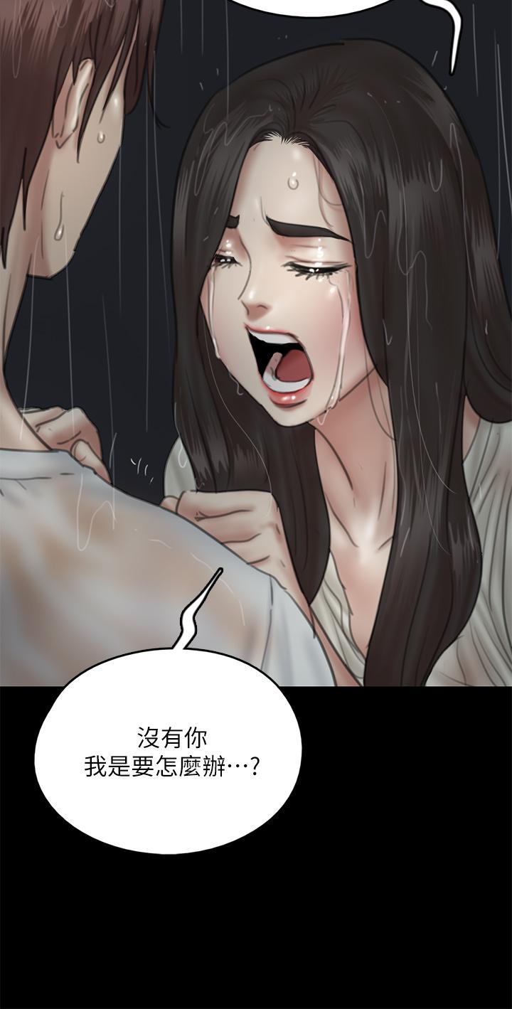 E Romance Raw Chapter 20 Page 29