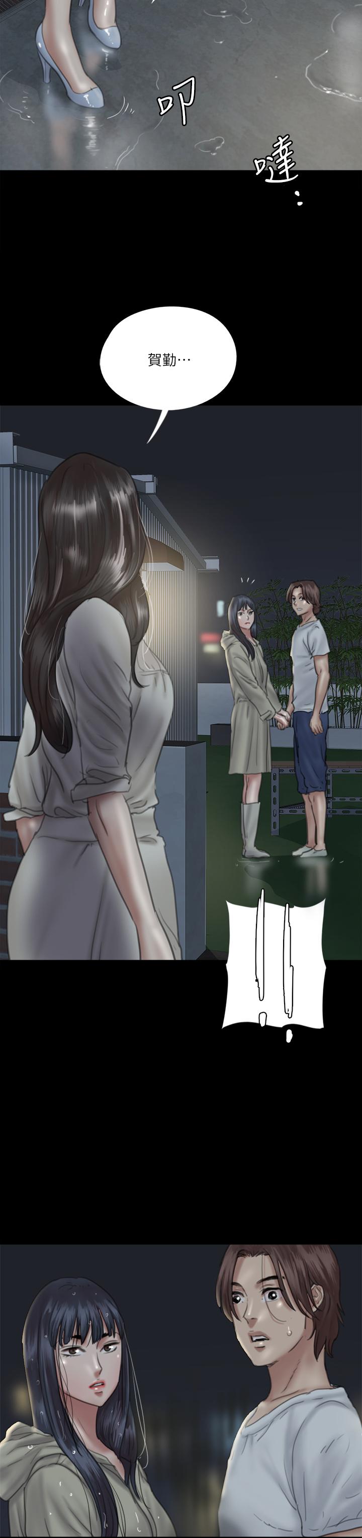 E Romance Raw Chapter 20 Page 3