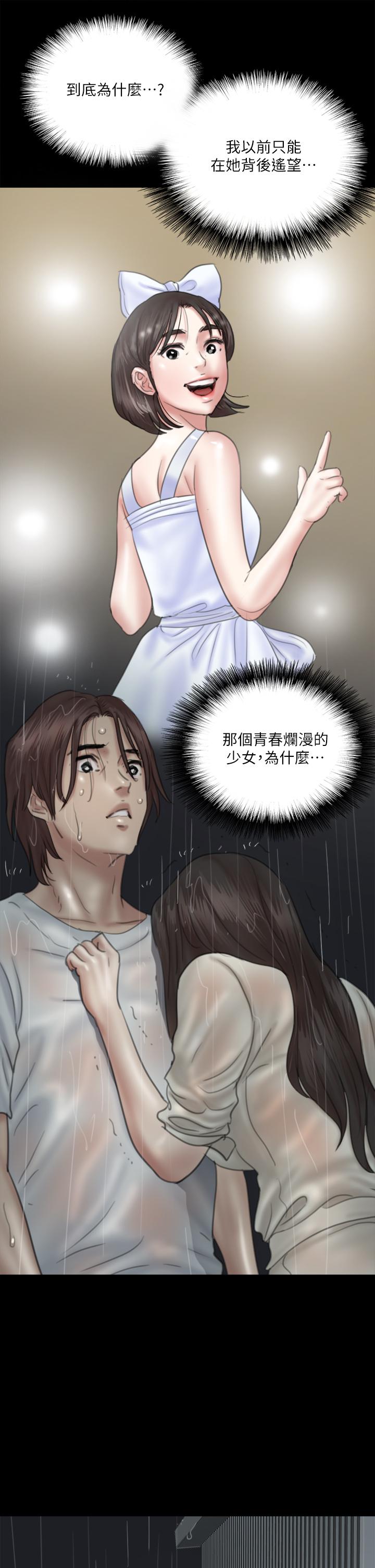 E Romance Raw Chapter 20 Page 30