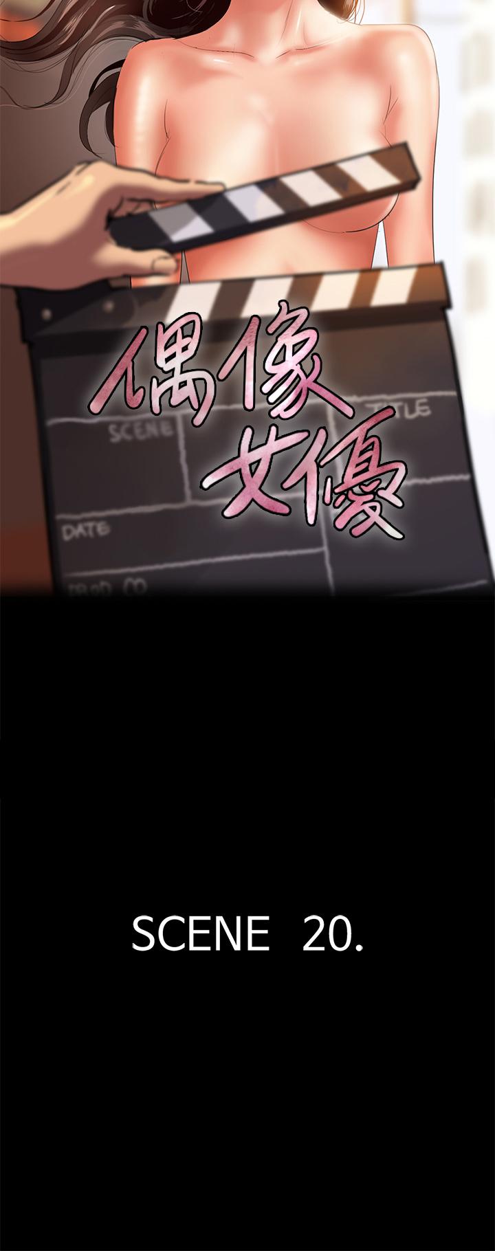 E Romance Raw Chapter 20 Page 5