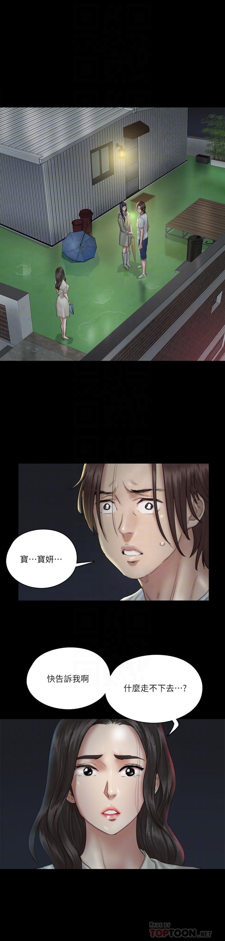 E Romance Raw Chapter 20 Page 6