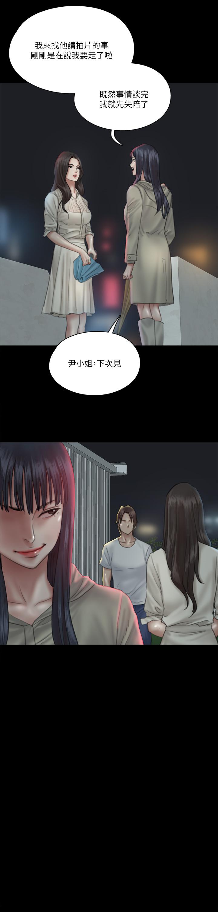 E Romance Raw Chapter 20 Page 7