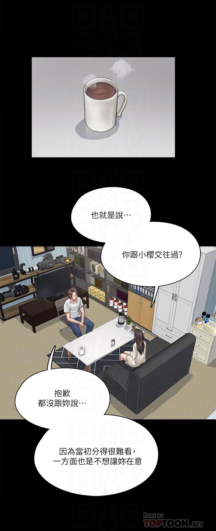 E Romance Raw Chapter 20 Page 8
