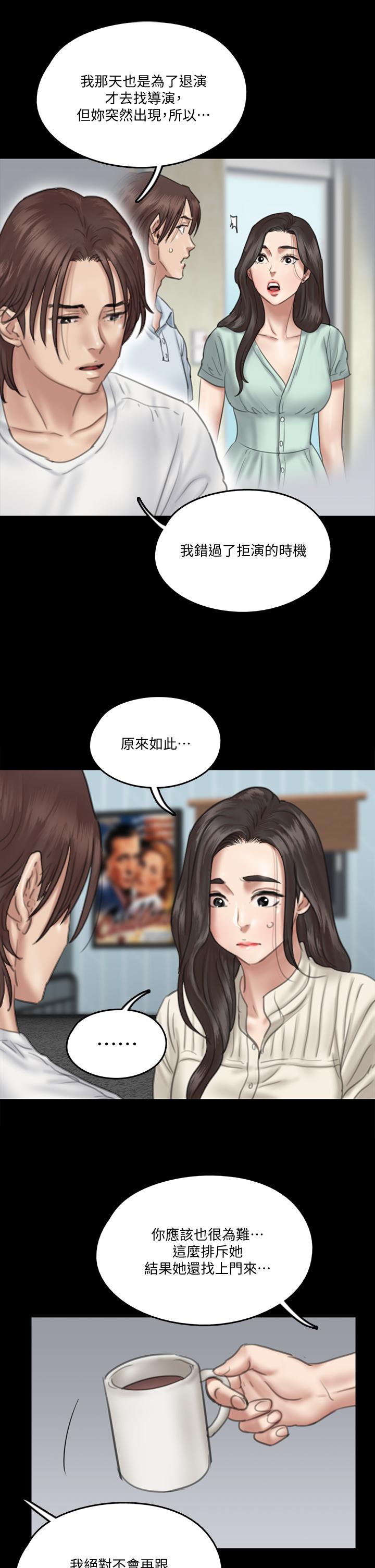 E Romance Raw Chapter 20 Page 9
