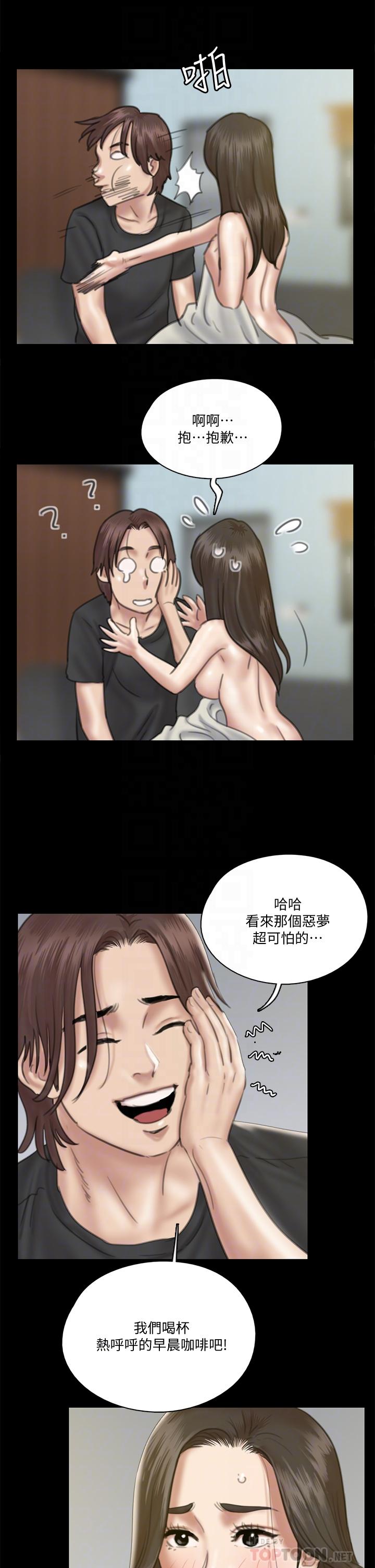 E Romance Raw Chapter 21 Page 12