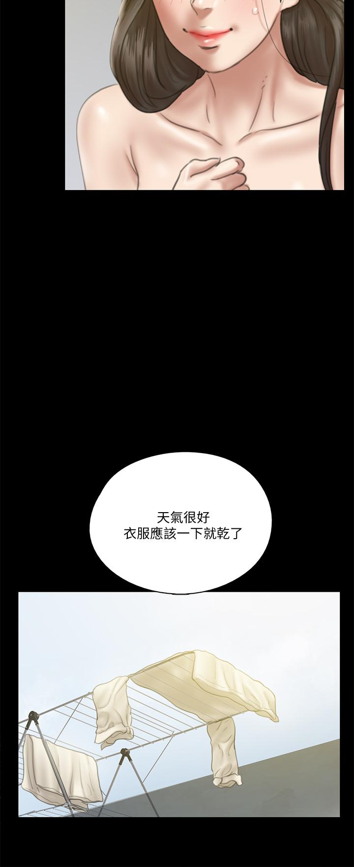 E Romance Raw Chapter 21 Page 13