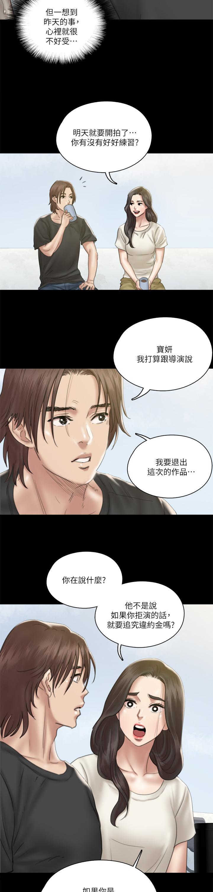 E Romance Raw Chapter 21 Page 15