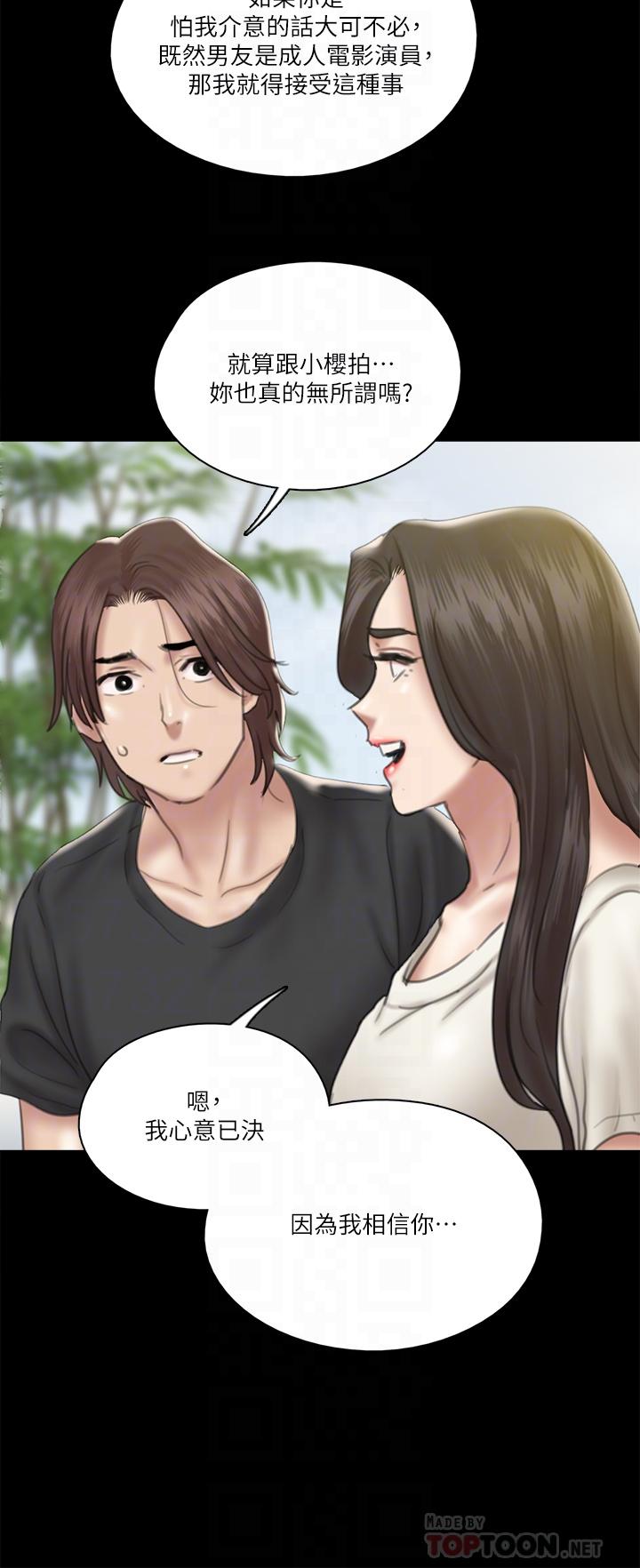 E Romance Raw Chapter 21 Page 16