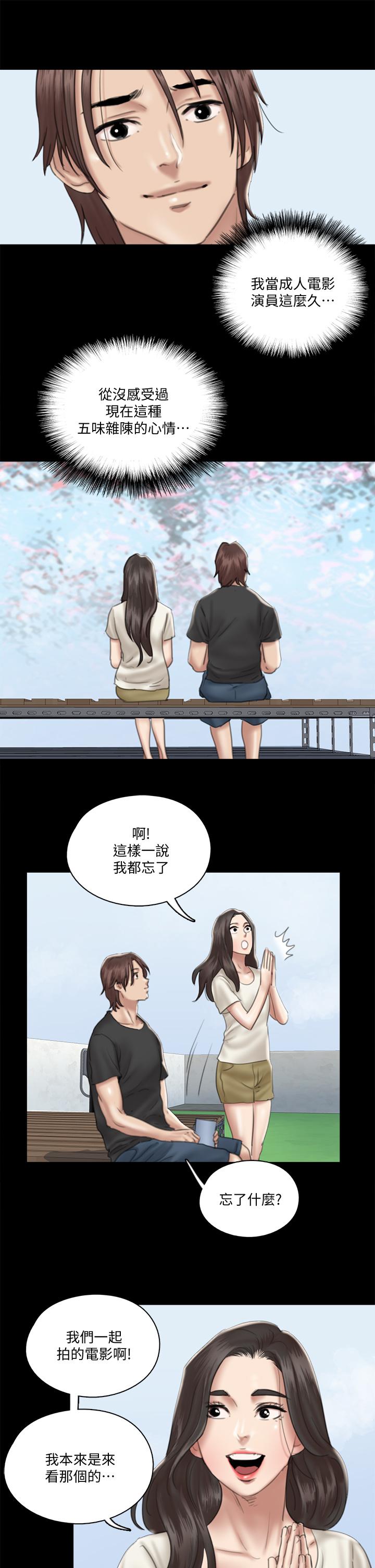 E Romance Raw Chapter 21 Page 17