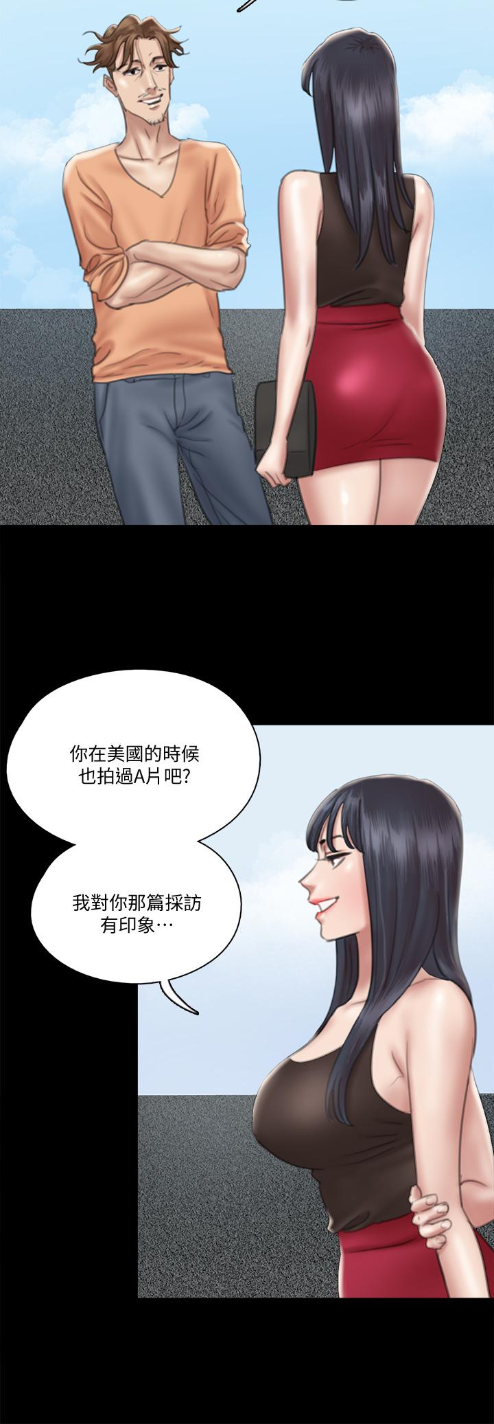 E Romance Raw Chapter 21 Page 19