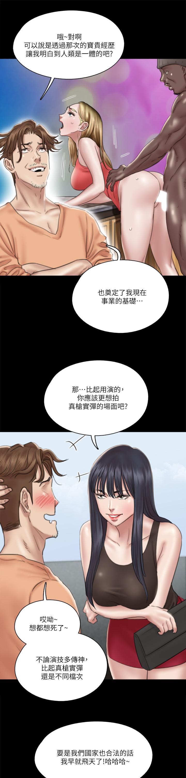 E Romance Raw Chapter 21 Page 20