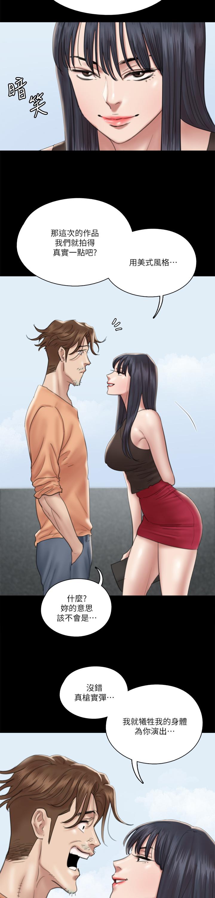 E Romance Raw Chapter 21 Page 21