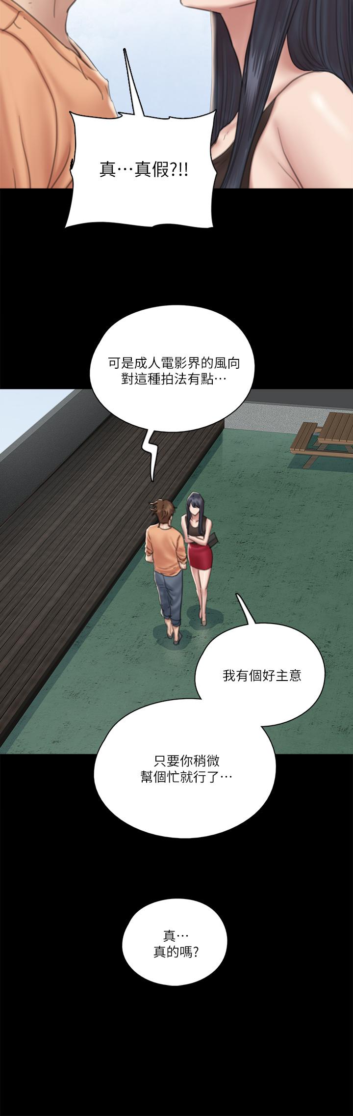 E Romance Raw Chapter 21 Page 22