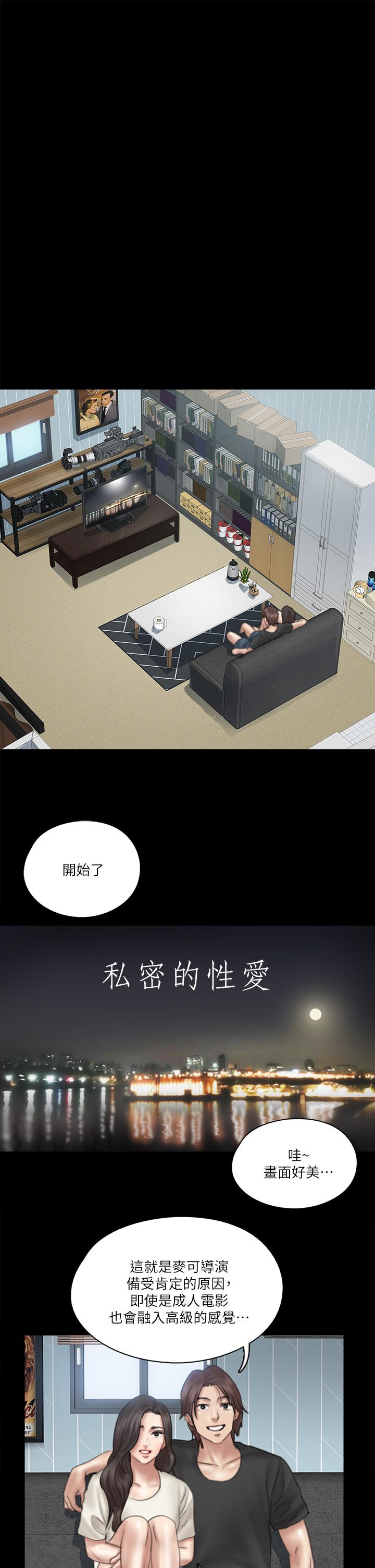 E Romance Raw Chapter 21 Page 23