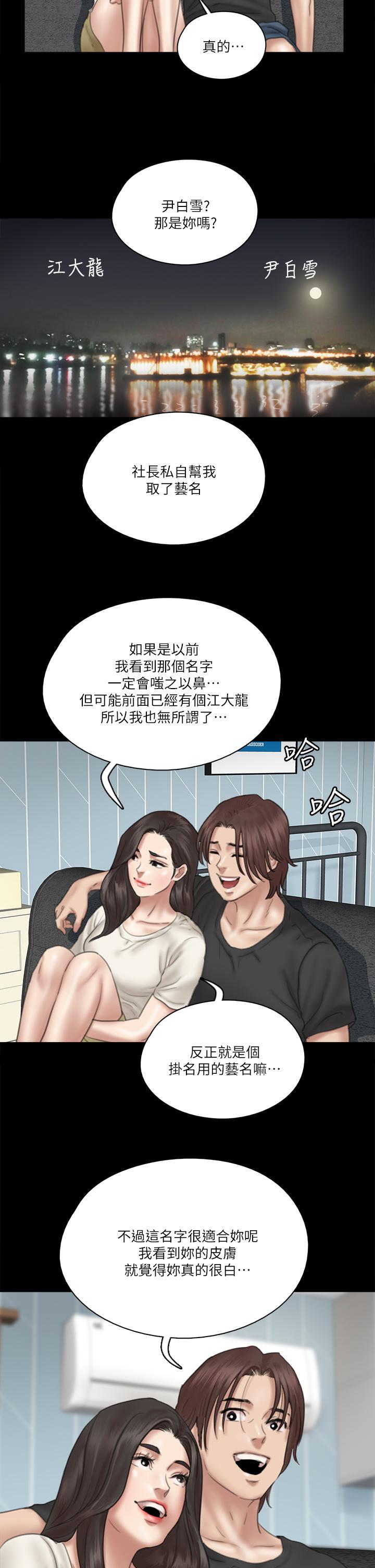 E Romance Raw Chapter 21 Page 24