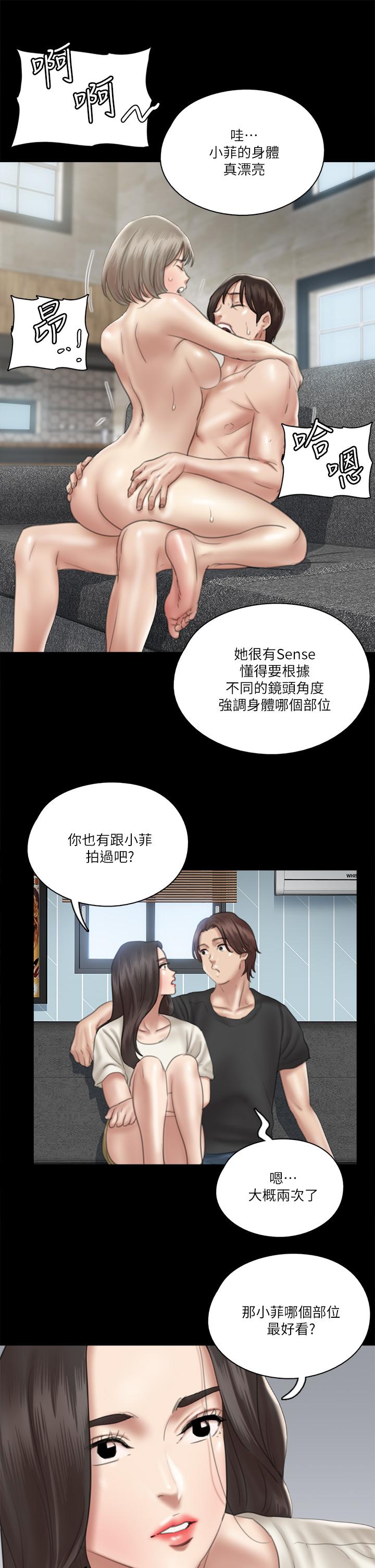 E Romance Raw Chapter 21 Page 26
