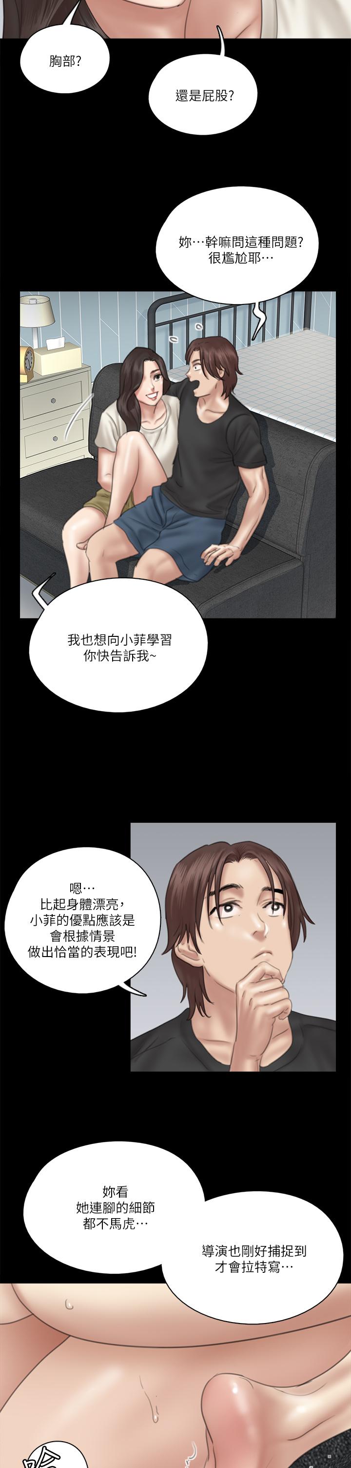 E Romance Raw Chapter 21 Page 27