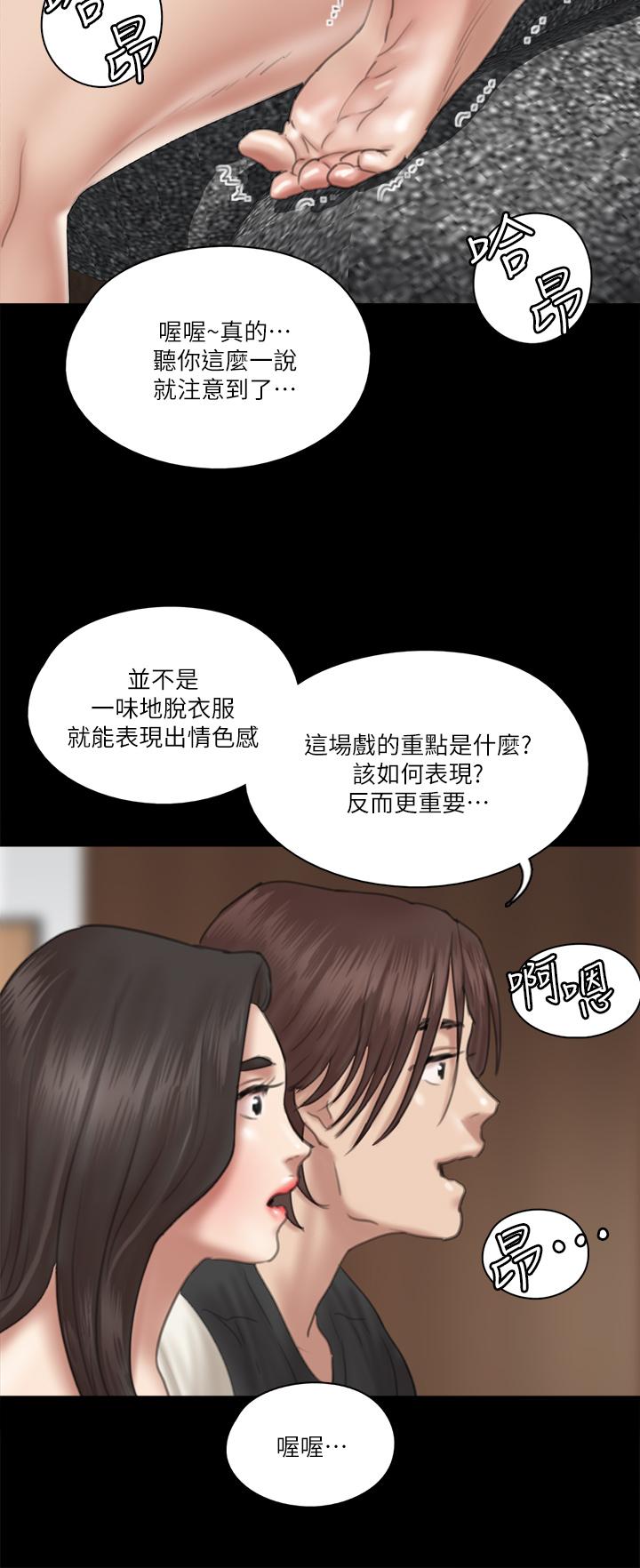 E Romance Raw Chapter 21 Page 28
