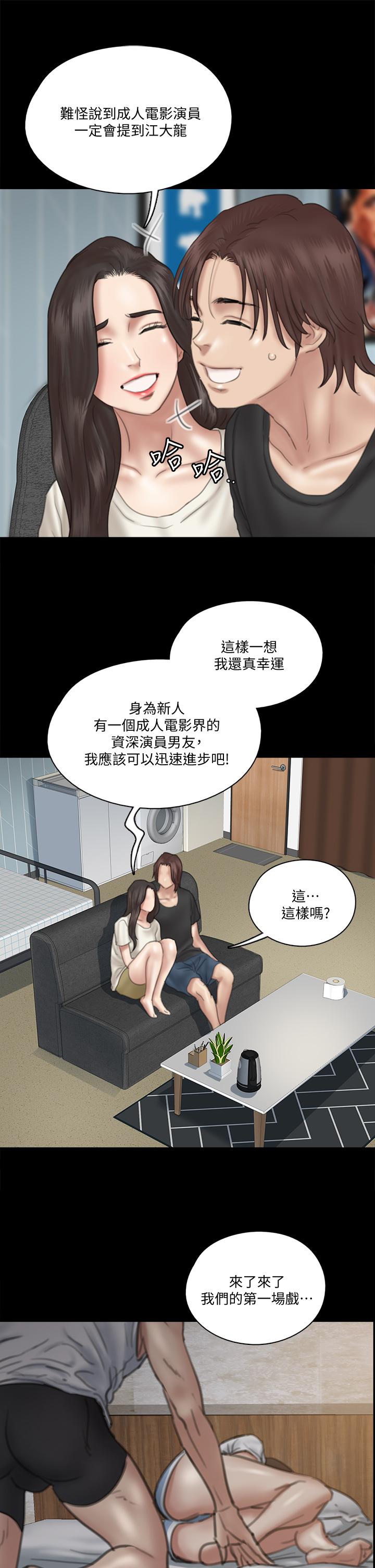 E Romance Raw Chapter 21 Page 29