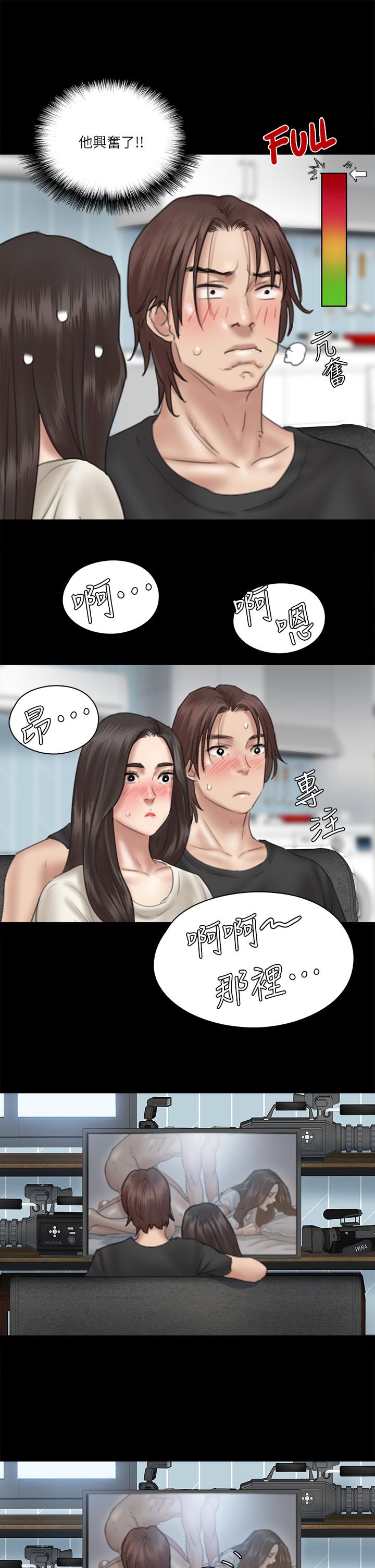 E Romance Raw Chapter 21 Page 32