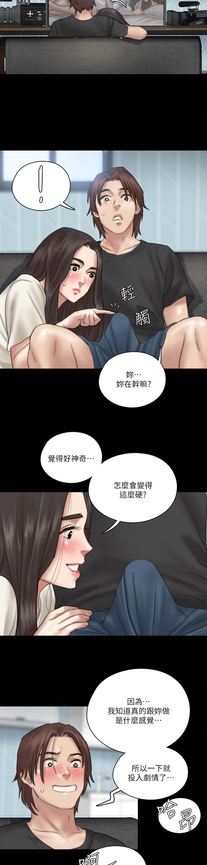E Romance Raw Chapter 21 Page 33