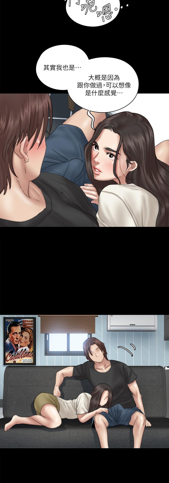 E Romance Raw Chapter 21 Page 34