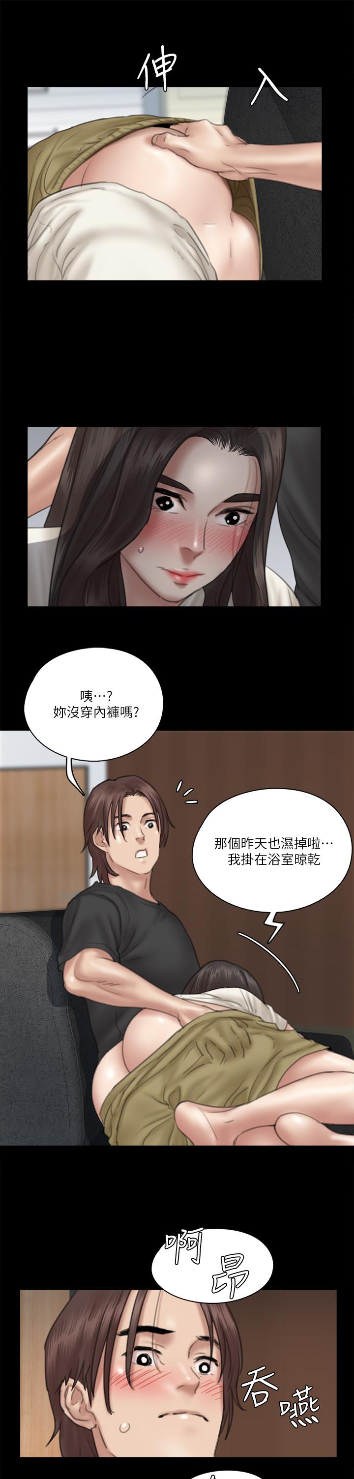 E Romance Raw Chapter 21 Page 35