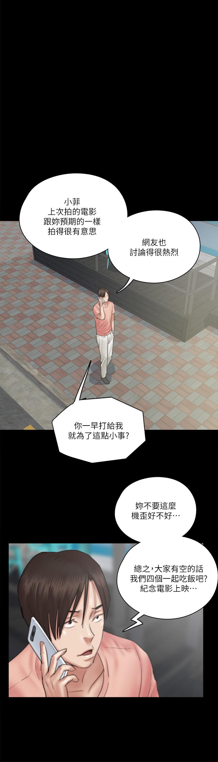 E Romance Raw Chapter 21 Page 37