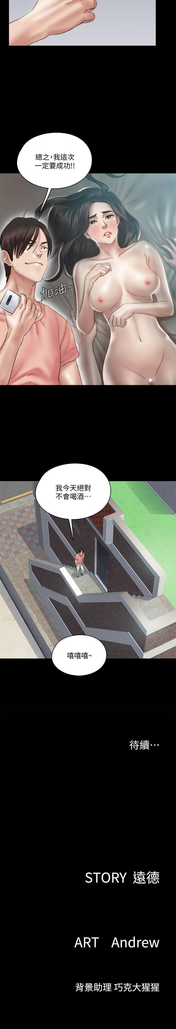 E Romance Raw Chapter 21 Page 39