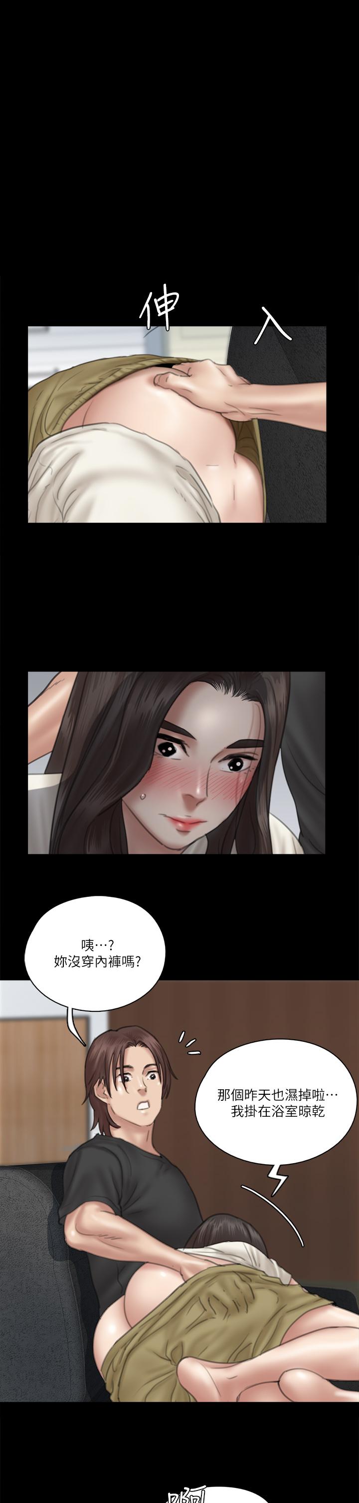 E Romance Raw Chapter 22 Page 1