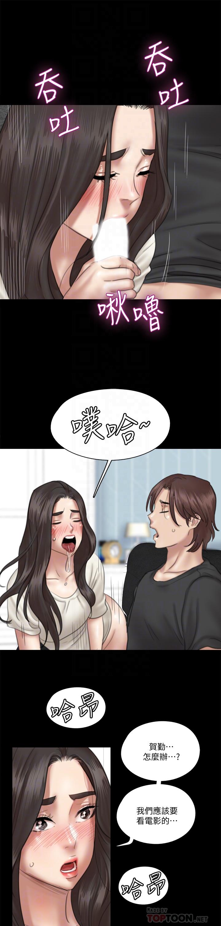 E Romance Raw Chapter 22 Page 10