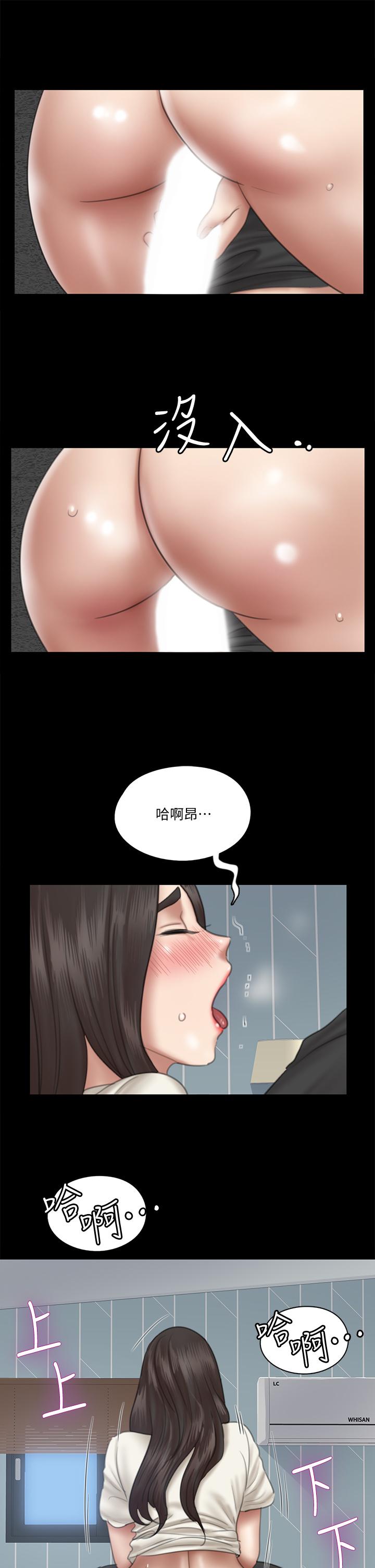 E Romance Raw Chapter 22 Page 13