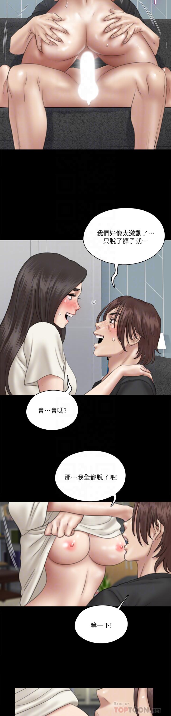 E Romance Raw Chapter 22 Page 14