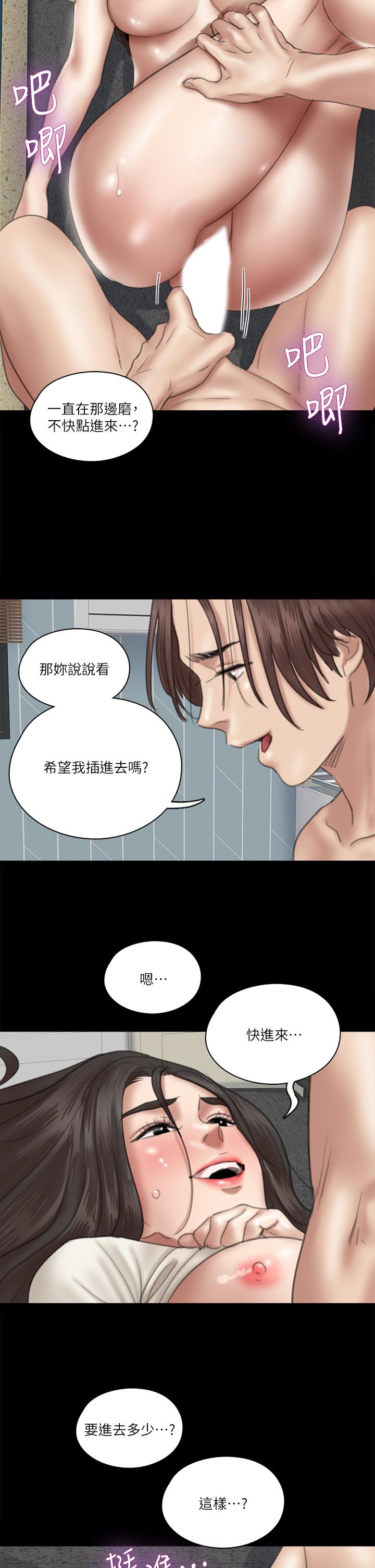 E Romance Raw Chapter 22 Page 20