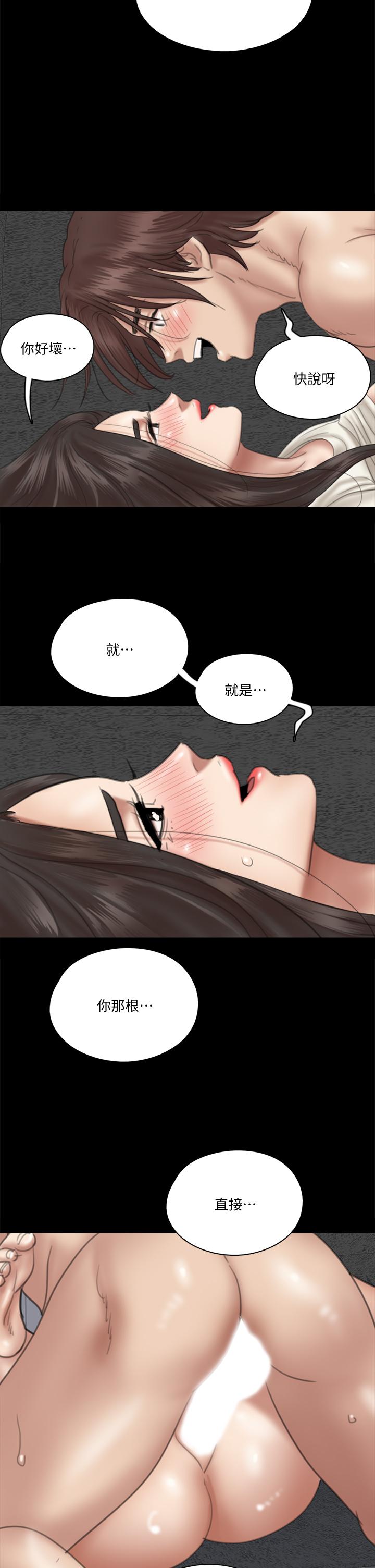 E Romance Raw Chapter 22 Page 23