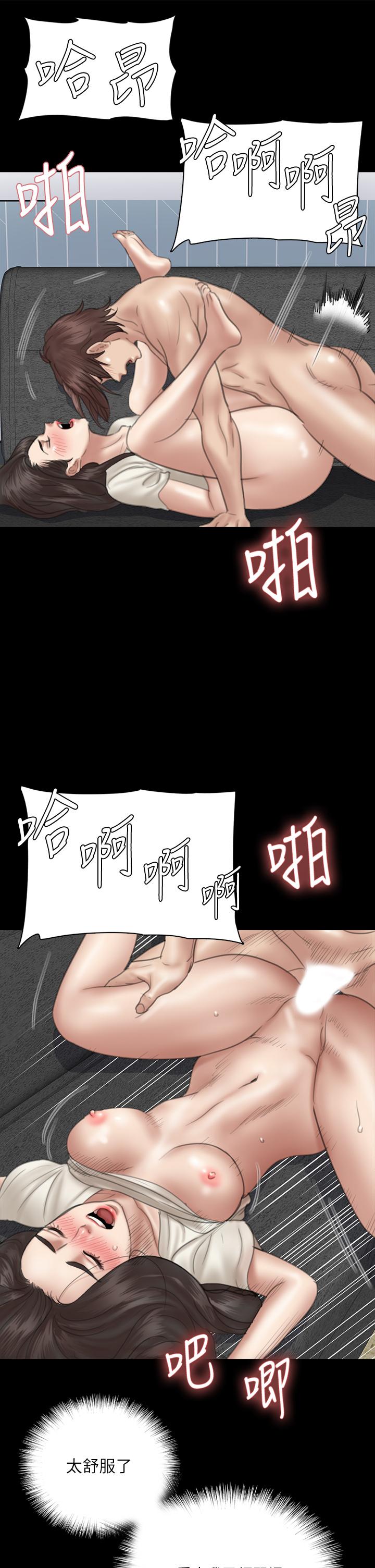 E Romance Raw Chapter 22 Page 25