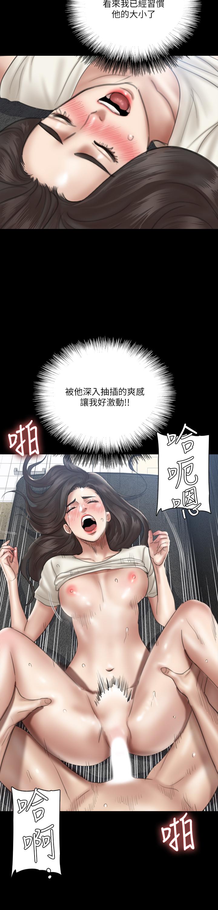 E Romance Raw Chapter 22 Page 26