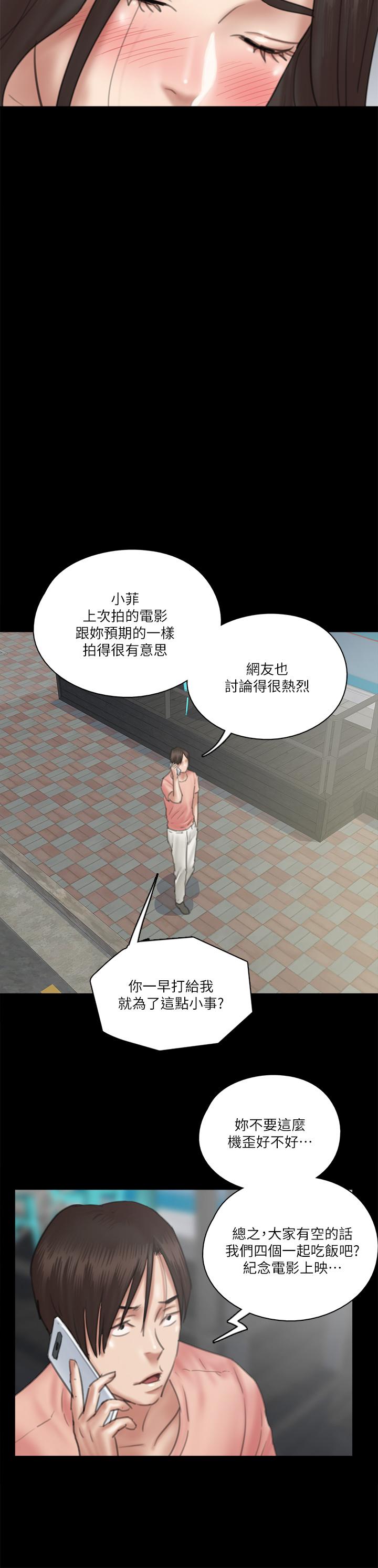 E Romance Raw Chapter 22 Page 3