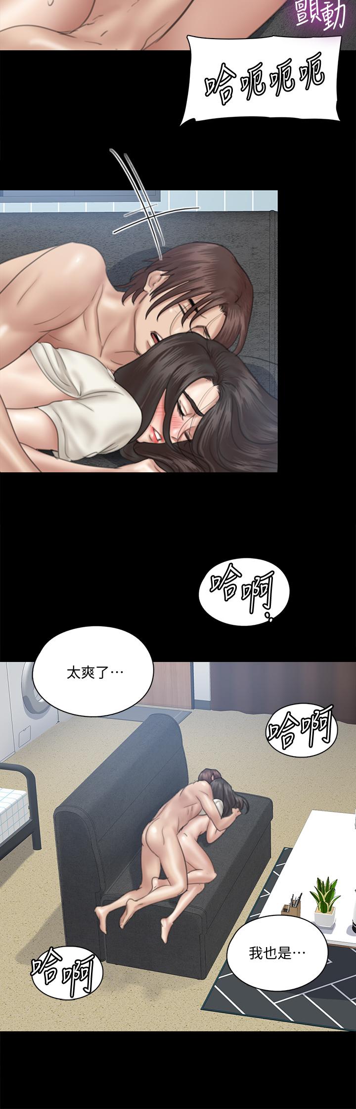 E Romance Raw Chapter 22 Page 30