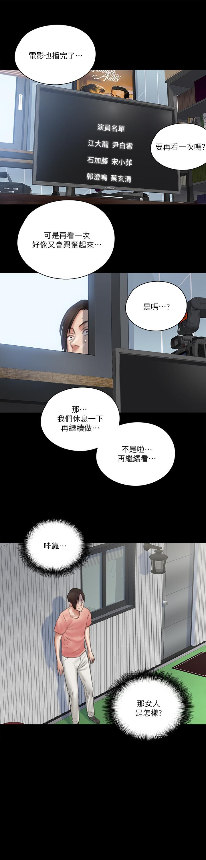 E Romance Raw Chapter 22 Page 31