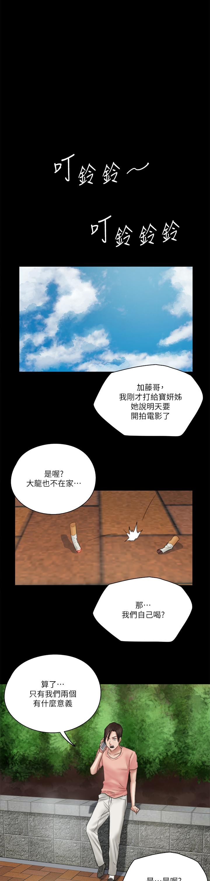 E Romance Raw Chapter 22 Page 32