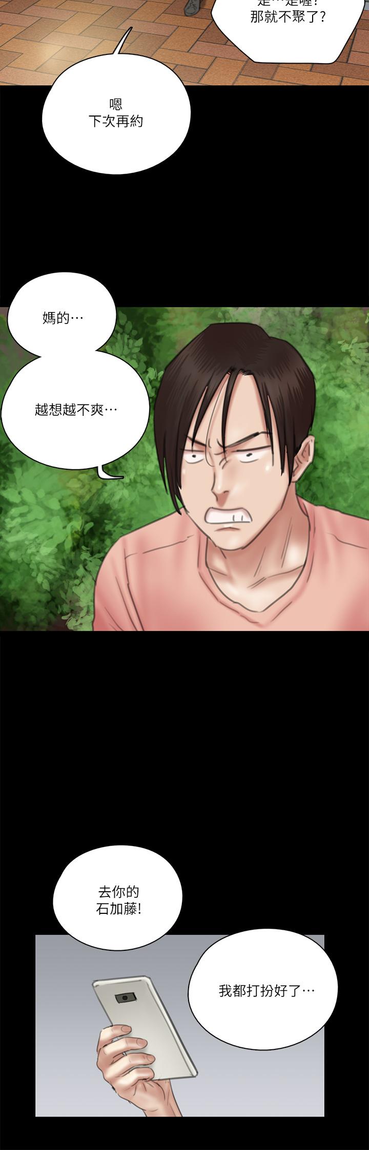 E Romance Raw Chapter 22 Page 33