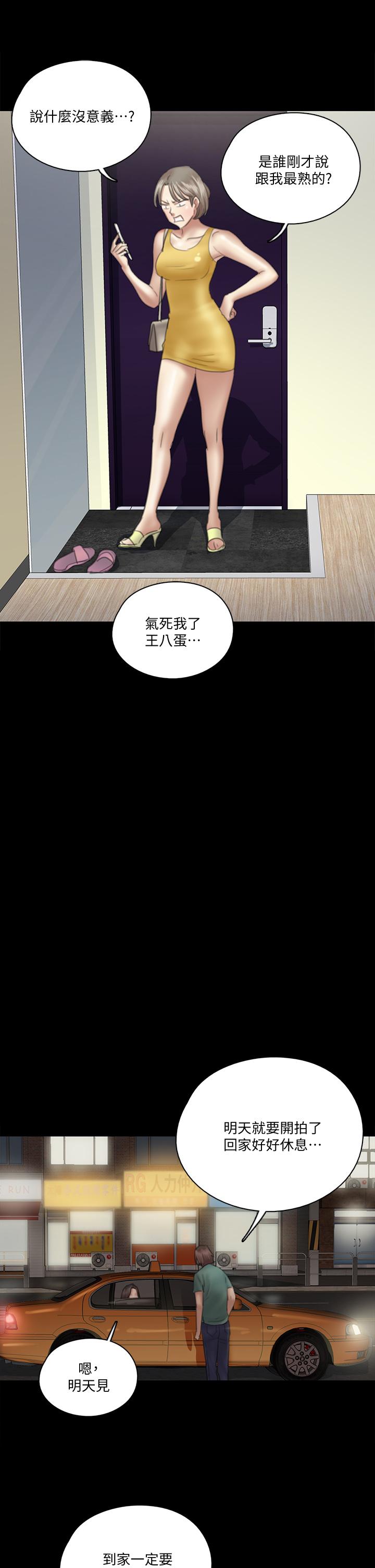 E Romance Raw Chapter 22 Page 34