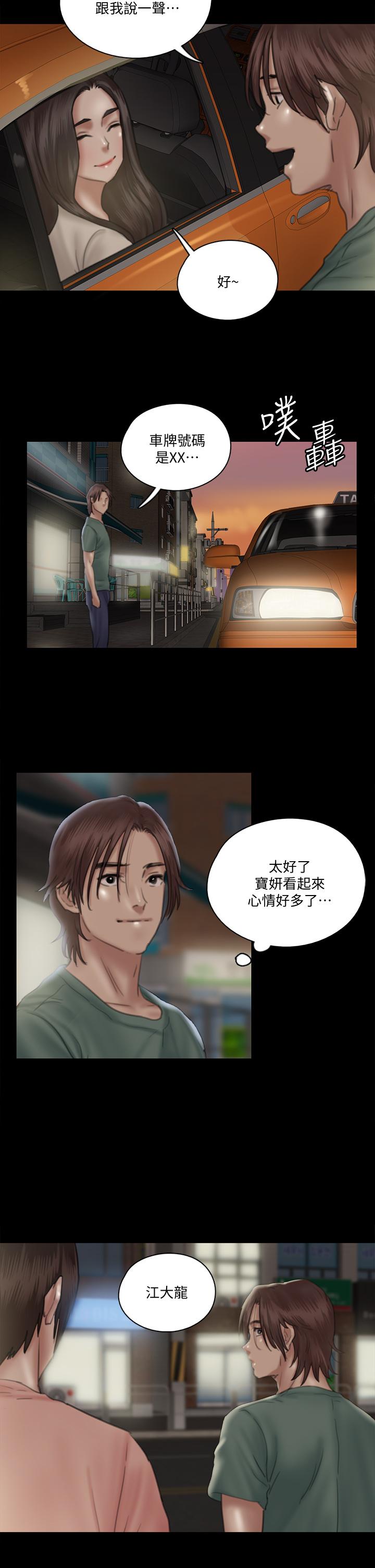 E Romance Raw Chapter 22 Page 35