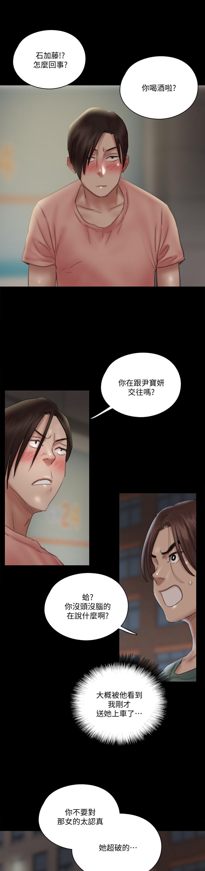 E Romance Raw Chapter 22 Page 36
