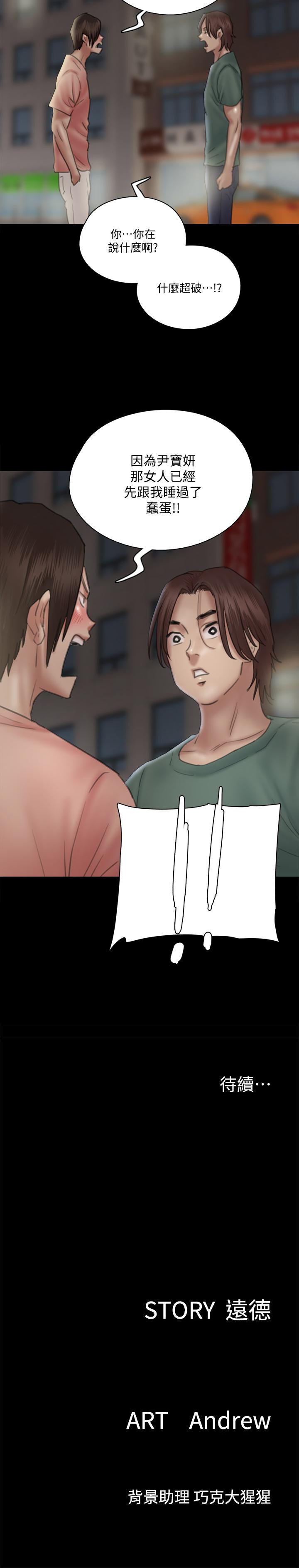 E Romance Raw Chapter 22 Page 37