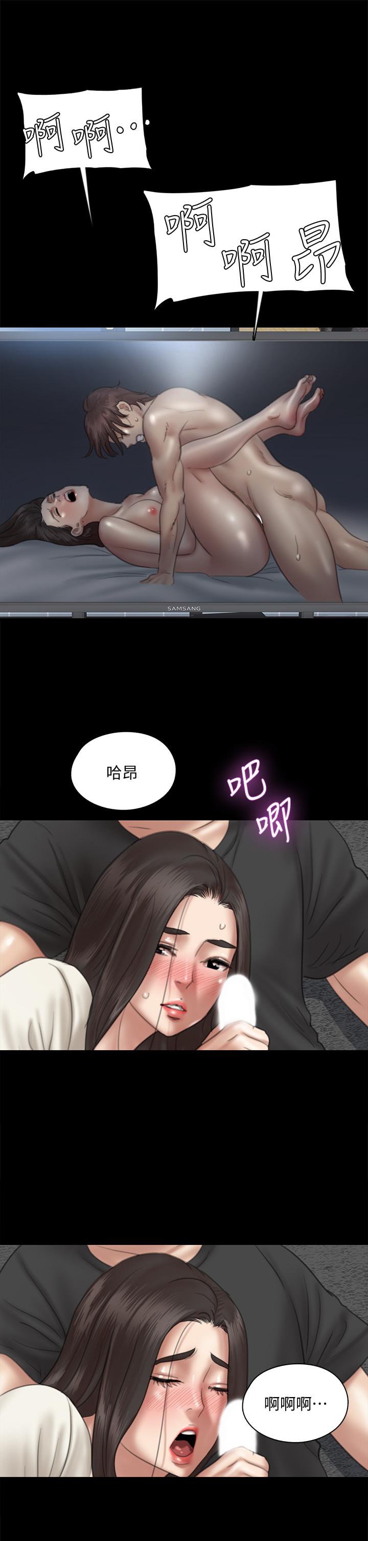 E Romance Raw Chapter 22 Page 7