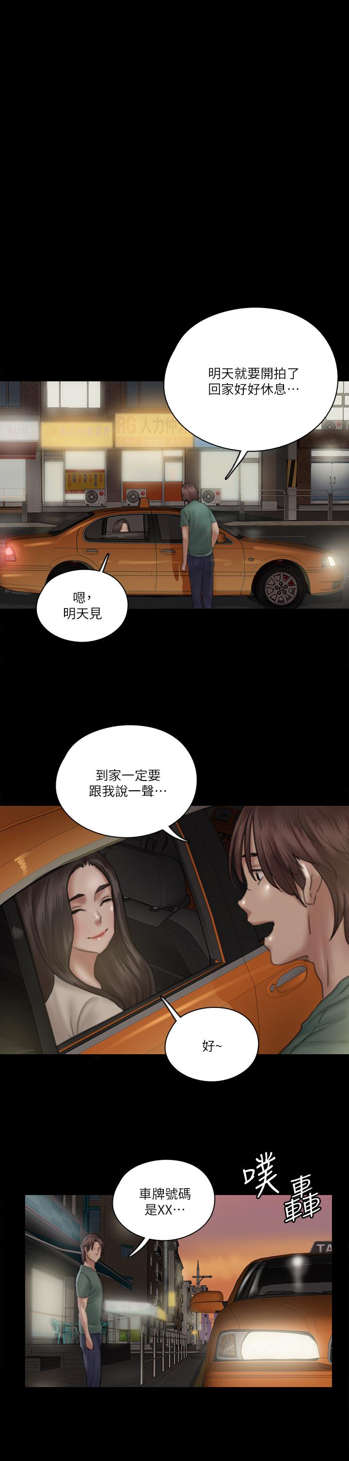 E Romance Raw Chapter 23 Page 1