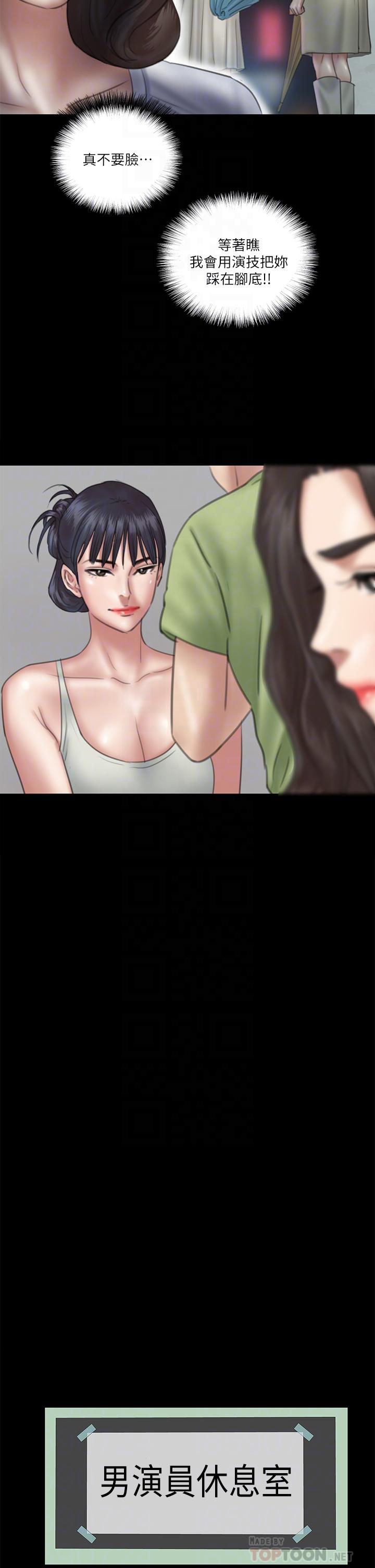 E Romance Raw Chapter 23 Page 10