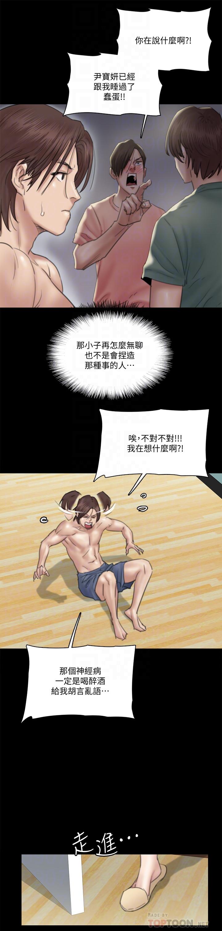 E Romance Raw Chapter 23 Page 12